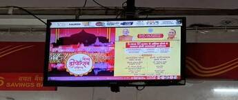 Ad Agency,Media Buying,Media Planning, Post Office Ads Krishna Nagar, Post Office Branding Krishna Nagar, Post Office Advertising Krishna Nagar